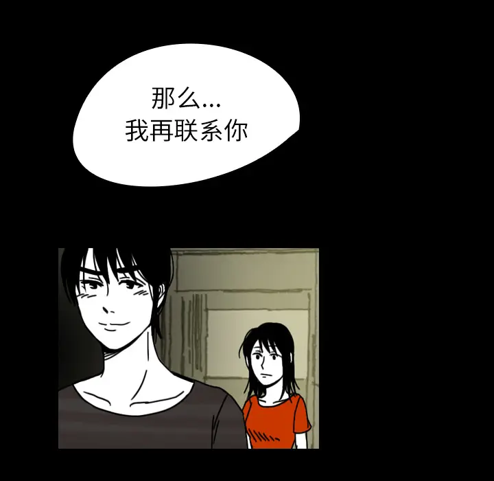 看见鬼的女人[顶通]韩漫全集-第23话无删减无遮挡章节图片 