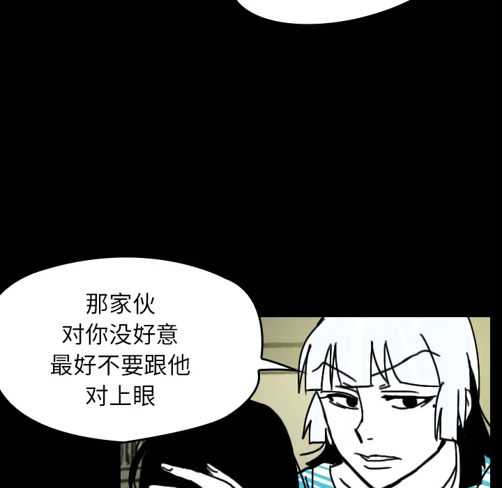 看见鬼的女人[顶通]韩漫全集-第23话无删减无遮挡章节图片 