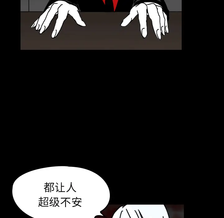 看见鬼的女人[顶通]韩漫全集-第24话无删减无遮挡章节图片 