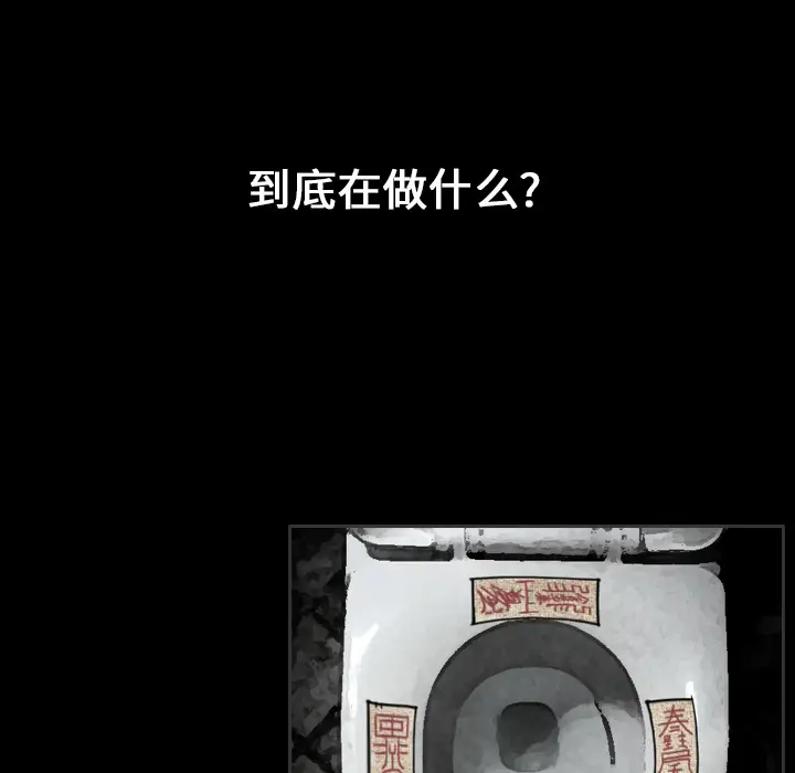 看见鬼的女人[顶通]韩漫全集-第24话无删减无遮挡章节图片 