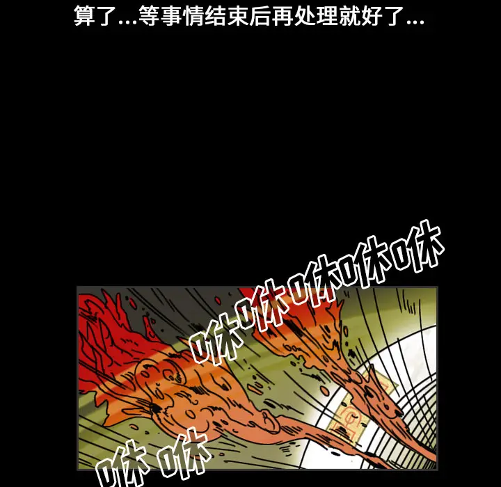 看见鬼的女人[顶通]韩漫全集-第24话无删减无遮挡章节图片 