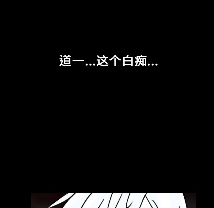 看见鬼的女人[顶通]韩漫全集-第24话无删减无遮挡章节图片 