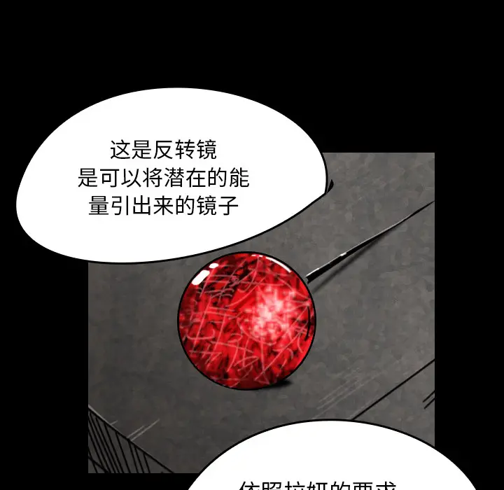 看见鬼的女人[顶通]韩漫全集-第24话无删减无遮挡章节图片 
