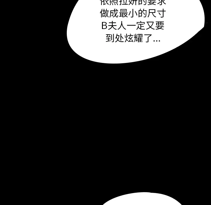 看见鬼的女人[顶通]韩漫全集-第24话无删减无遮挡章节图片 