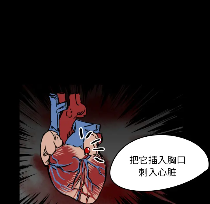 看见鬼的女人[顶通]韩漫全集-第24话无删减无遮挡章节图片 