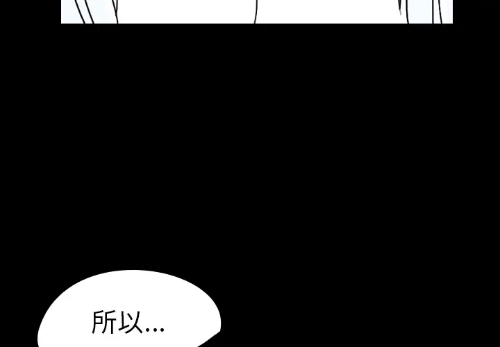 看见鬼的女人[顶通]韩漫全集-第25话无删减无遮挡章节图片 