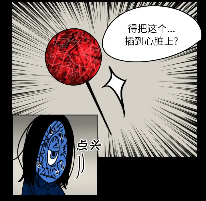 看见鬼的女人[顶通]韩漫全集-第25话无删减无遮挡章节图片 