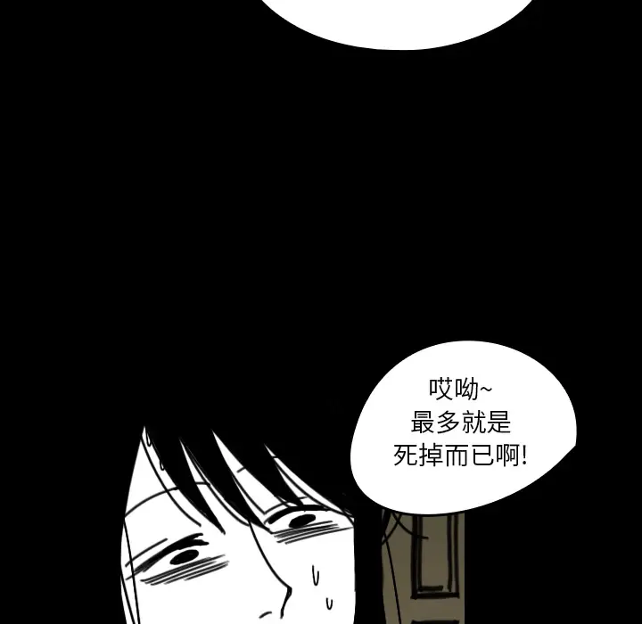 看见鬼的女人[顶通]韩漫全集-第25话无删减无遮挡章节图片 