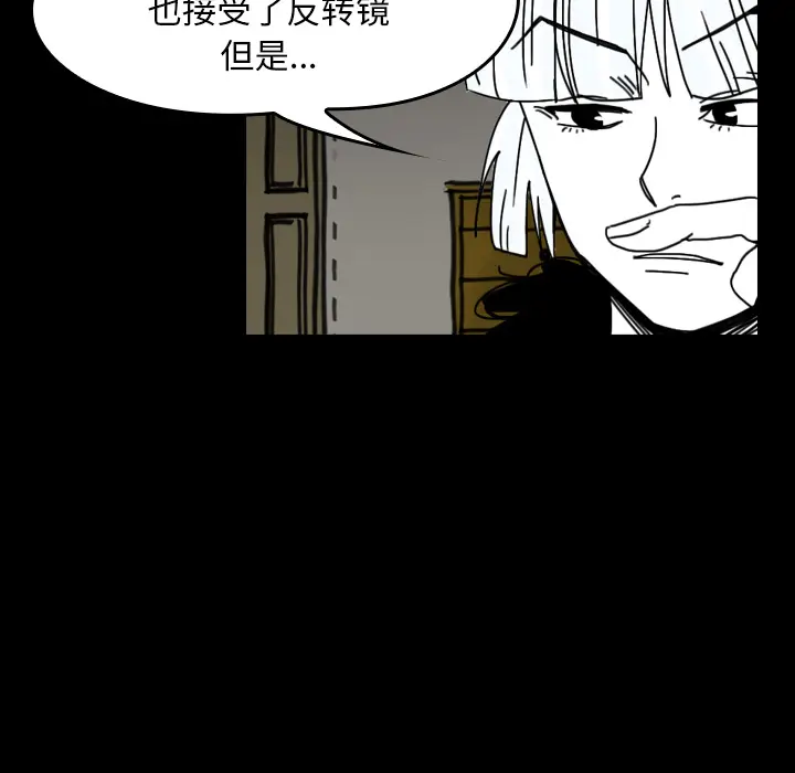 看见鬼的女人[顶通]韩漫全集-第25话无删减无遮挡章节图片 