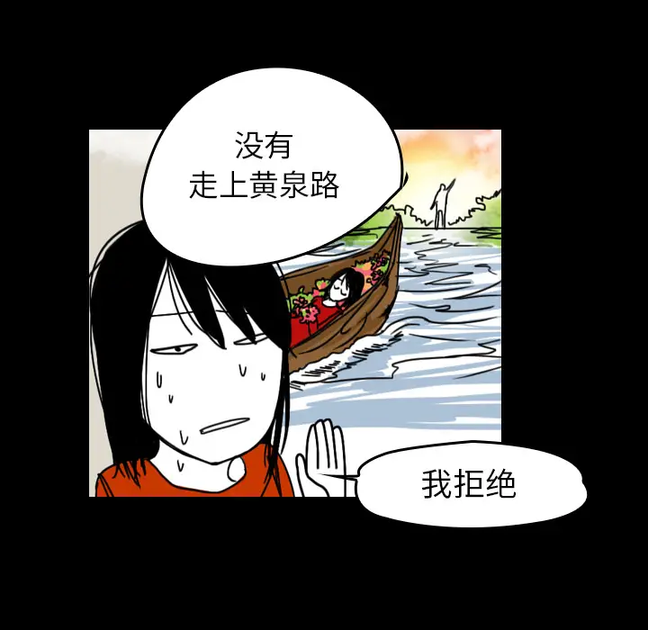 看见鬼的女人[顶通]韩漫全集-第25话无删减无遮挡章节图片 