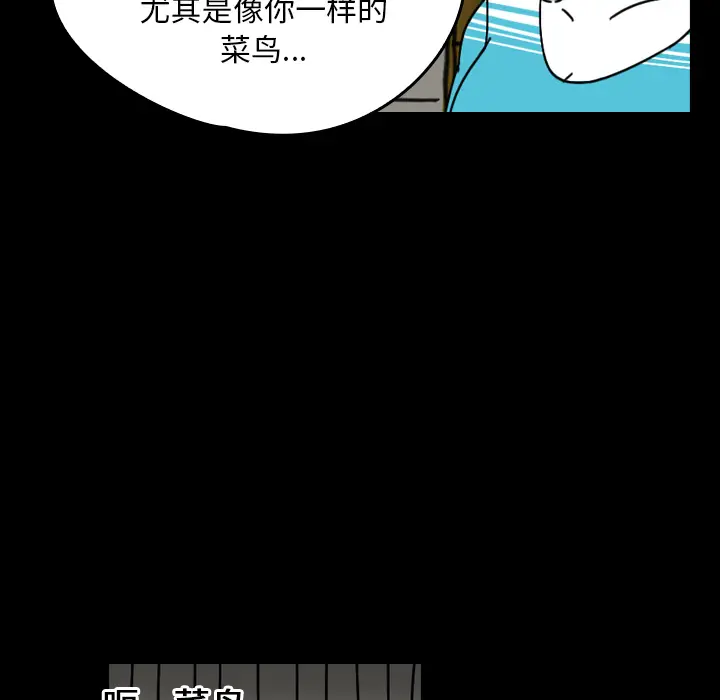 看见鬼的女人[顶通]韩漫全集-第25话无删减无遮挡章节图片 