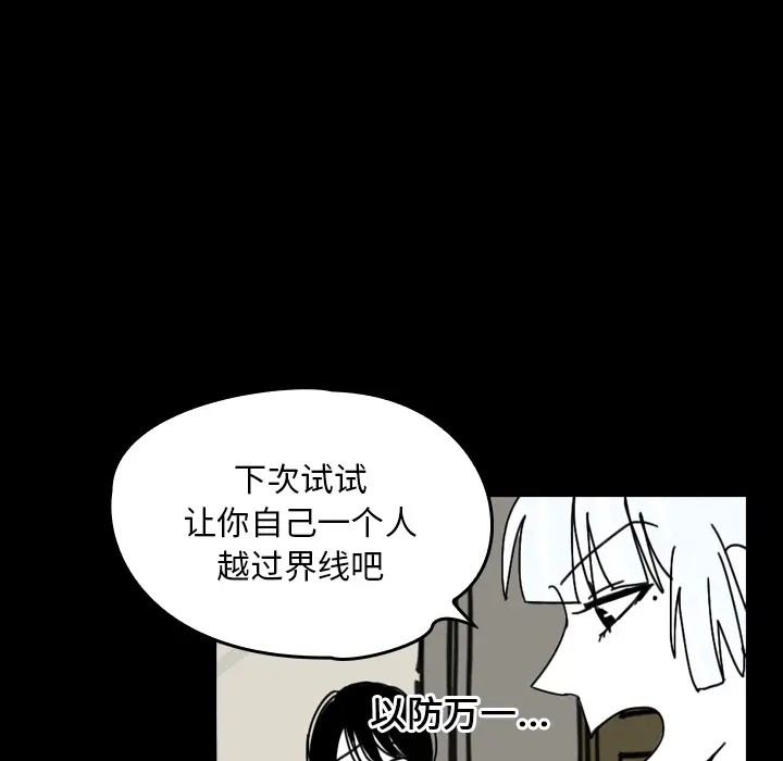 看见鬼的女人[顶通]韩漫全集-第25话无删减无遮挡章节图片 
