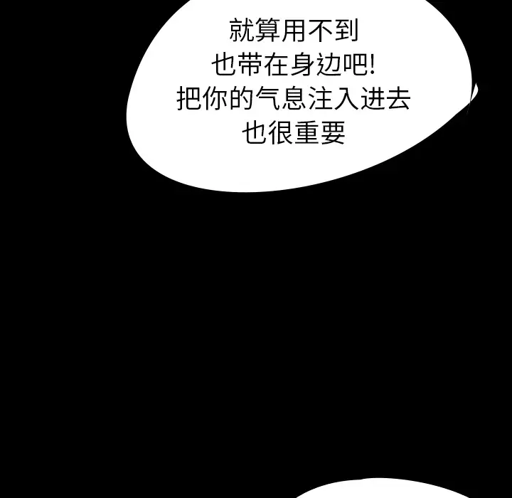 看见鬼的女人[顶通]韩漫全集-第25话无删减无遮挡章节图片 