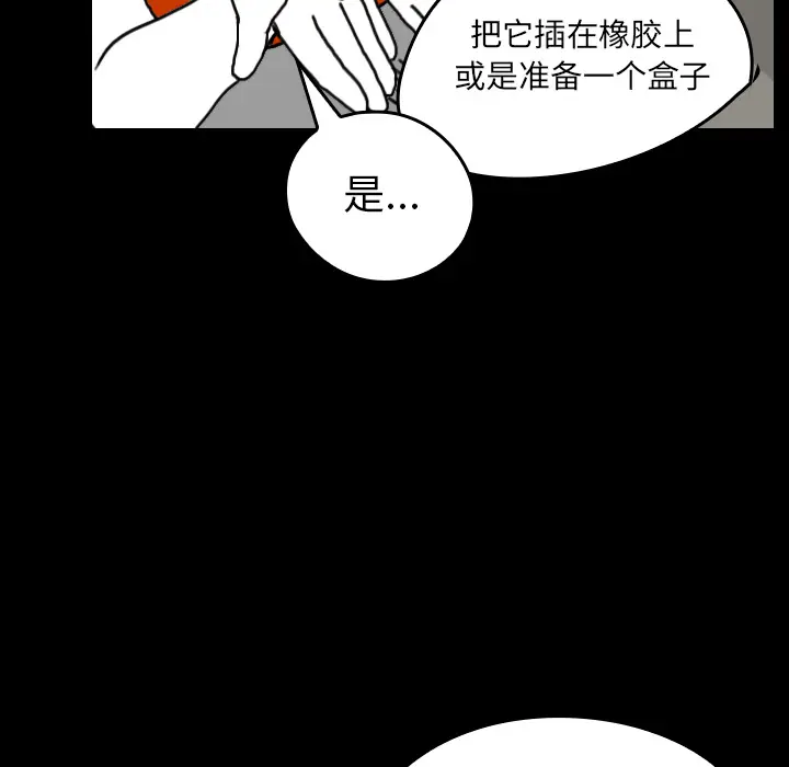 看见鬼的女人[顶通]韩漫全集-第25话无删减无遮挡章节图片 