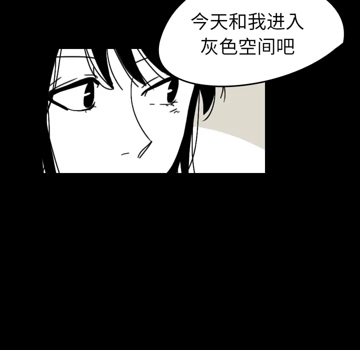 看见鬼的女人[顶通]韩漫全集-第25话无删减无遮挡章节图片 