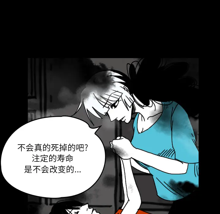 看见鬼的女人[顶通]韩漫全集-第25话无删减无遮挡章节图片 
