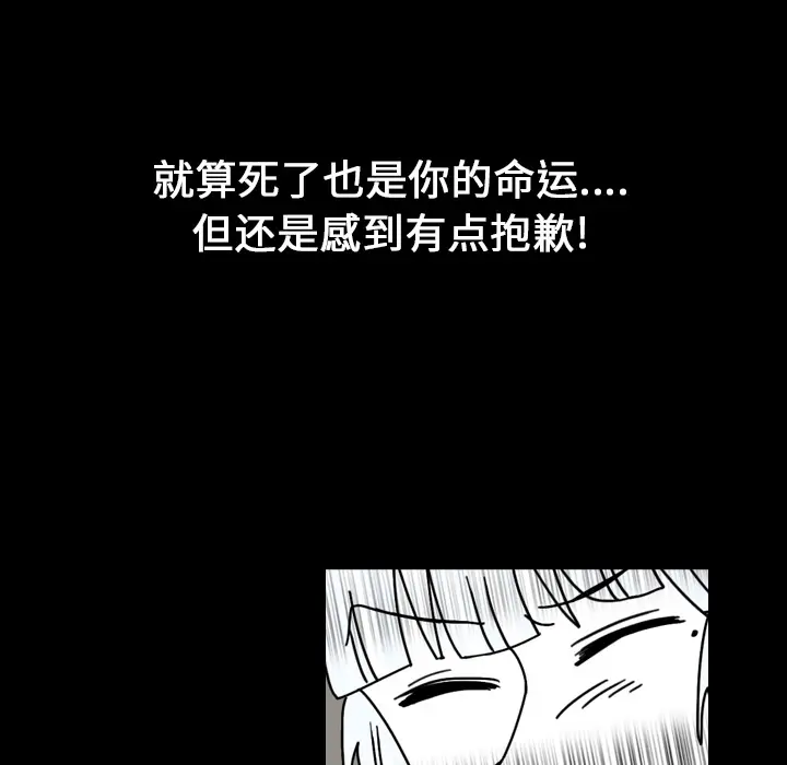看见鬼的女人[顶通]韩漫全集-第25话无删减无遮挡章节图片 