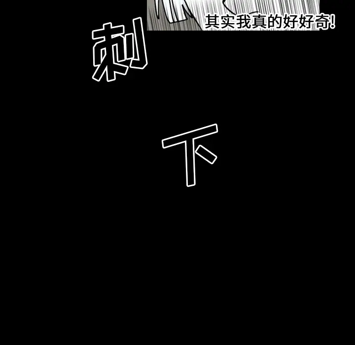 看见鬼的女人[顶通]韩漫全集-第25话无删减无遮挡章节图片 