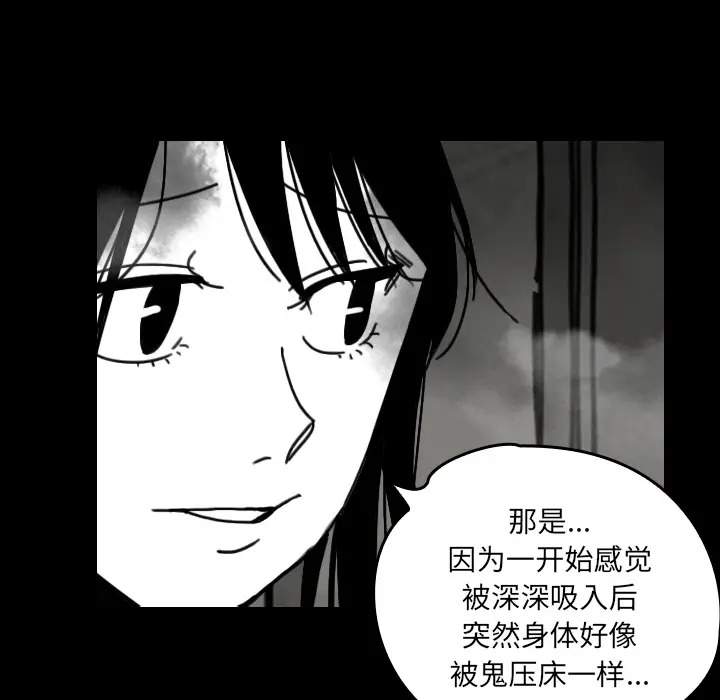 看见鬼的女人[顶通]韩漫全集-第25话无删减无遮挡章节图片 