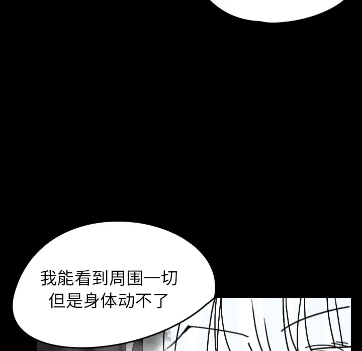 看见鬼的女人[顶通]韩漫全集-第25话无删减无遮挡章节图片 