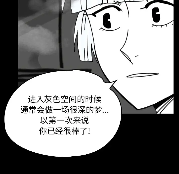 看见鬼的女人[顶通]韩漫全集-第25话无删减无遮挡章节图片 