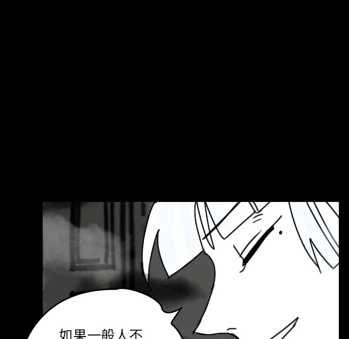 看见鬼的女人[顶通]韩漫全集-第25话无删减无遮挡章节图片 