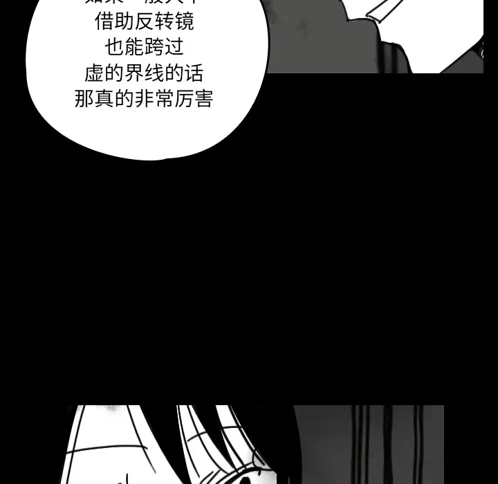 看见鬼的女人[顶通]韩漫全集-第25话无删减无遮挡章节图片 