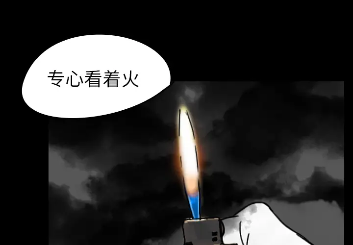 看见鬼的女人[顶通]韩漫全集-第26话无删减无遮挡章节图片 