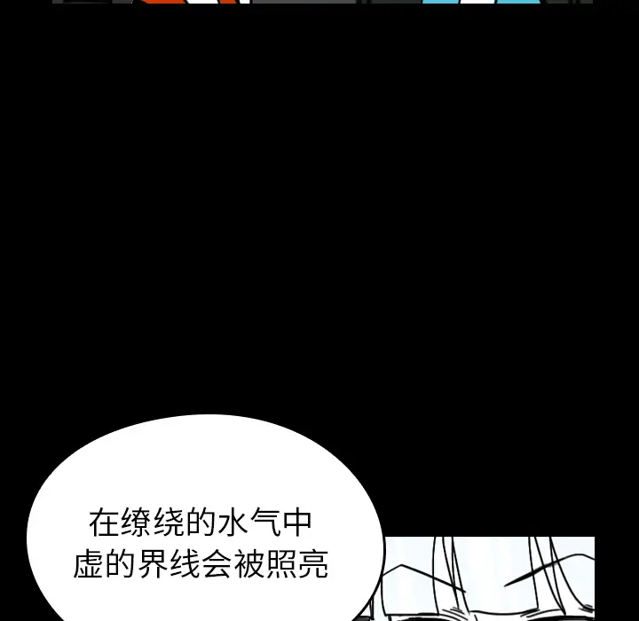 看见鬼的女人[顶通]韩漫全集-第26话无删减无遮挡章节图片 
