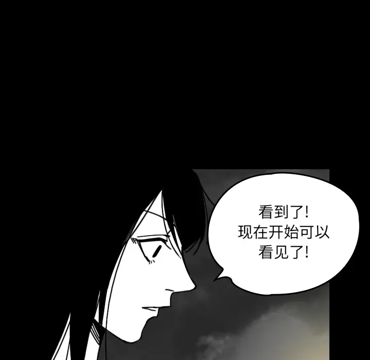 看见鬼的女人[顶通]韩漫全集-第26话无删减无遮挡章节图片 