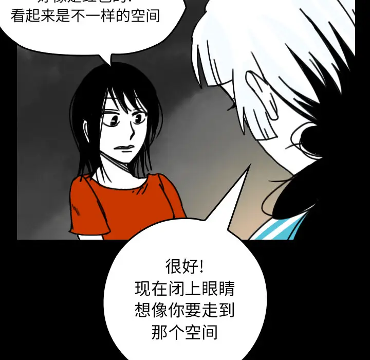 看见鬼的女人[顶通]韩漫全集-第26话无删减无遮挡章节图片 