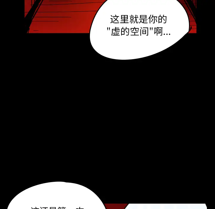 看见鬼的女人[顶通]韩漫全集-第26话无删减无遮挡章节图片 