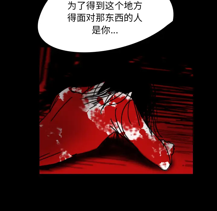 看见鬼的女人[顶通]韩漫全集-第26话无删减无遮挡章节图片 