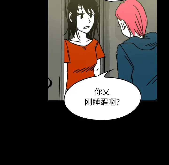 看见鬼的女人[顶通]韩漫全集-第26话无删减无遮挡章节图片 