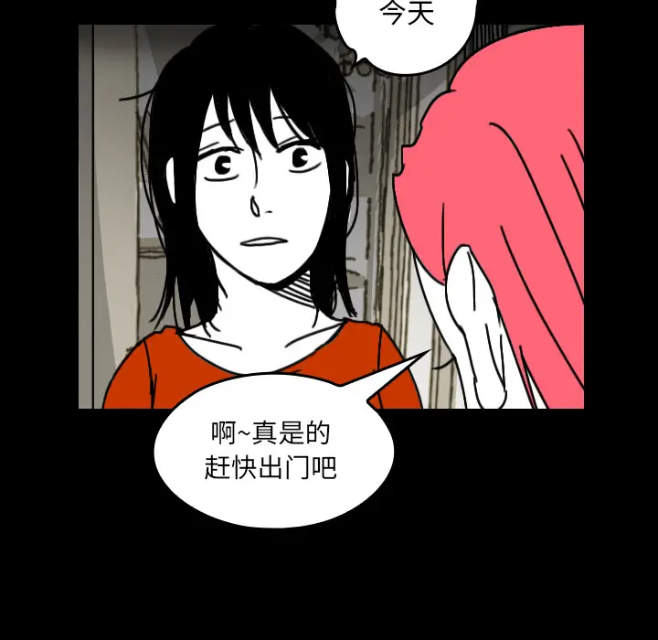 看见鬼的女人[顶通]韩漫全集-第26话无删减无遮挡章节图片 