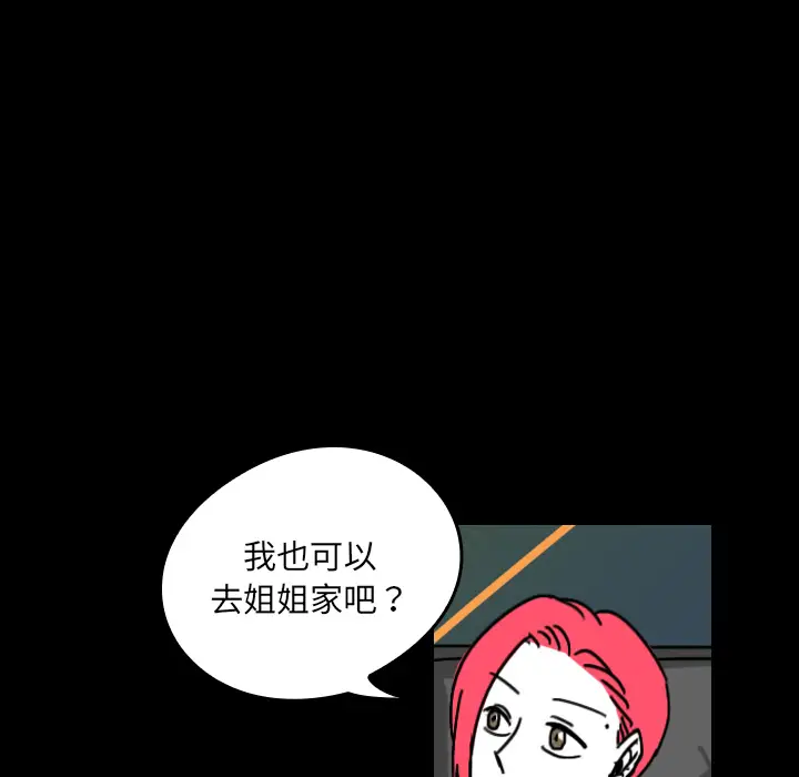 看见鬼的女人[顶通]韩漫全集-第27话无删减无遮挡章节图片 