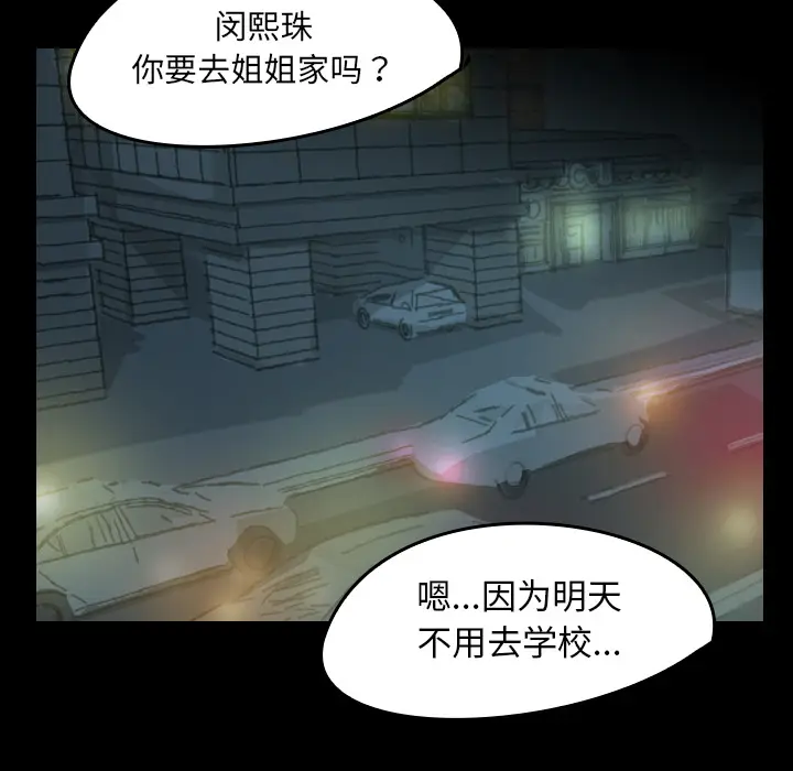 看见鬼的女人[顶通]韩漫全集-第27话无删减无遮挡章节图片 
