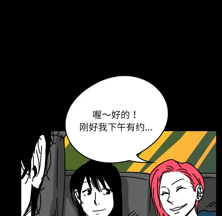 看见鬼的女人[顶通]韩漫全集-第27话无删减无遮挡章节图片 
