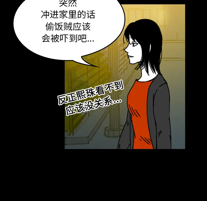 看见鬼的女人[顶通]韩漫全集-第27话无删减无遮挡章节图片 