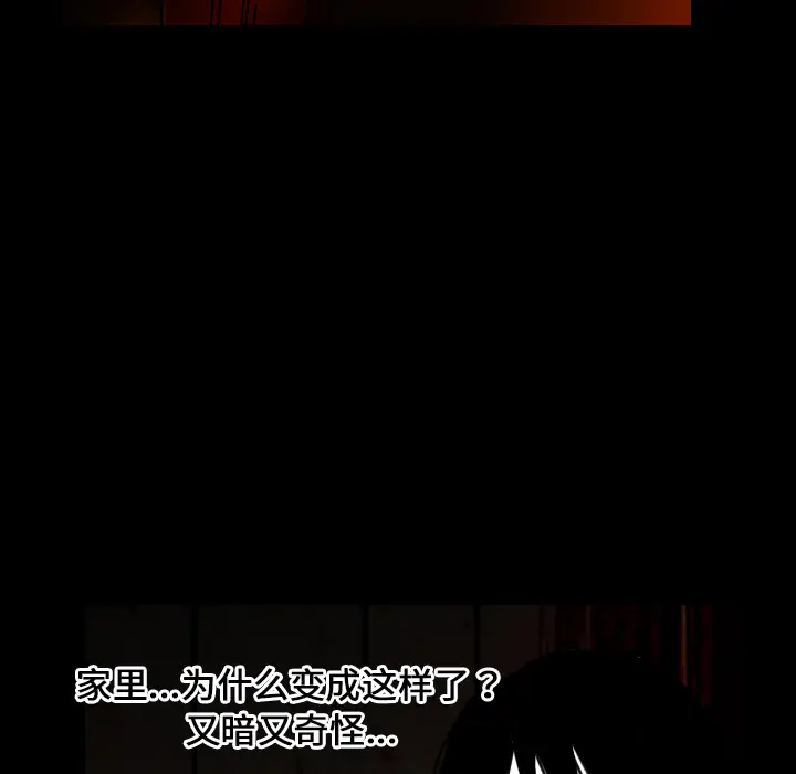 看见鬼的女人[顶通]韩漫全集-第27话无删减无遮挡章节图片 