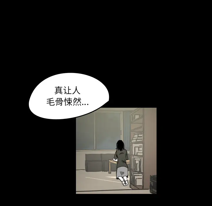 看见鬼的女人[顶通]韩漫全集-第27话无删减无遮挡章节图片 