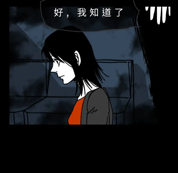 看见鬼的女人[顶通]韩漫全集-第28话无删减无遮挡章节图片 