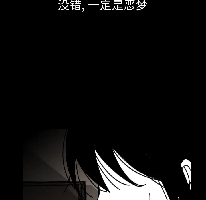 看见鬼的女人[顶通]韩漫全集-第28话无删减无遮挡章节图片 
