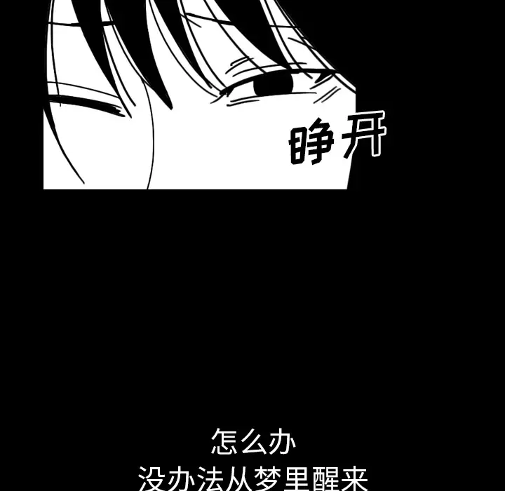看见鬼的女人[顶通]韩漫全集-第28话无删减无遮挡章节图片 