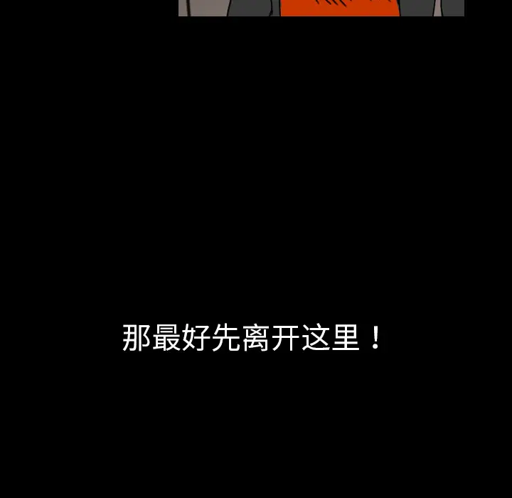 看见鬼的女人[顶通]韩漫全集-第28话无删减无遮挡章节图片 
