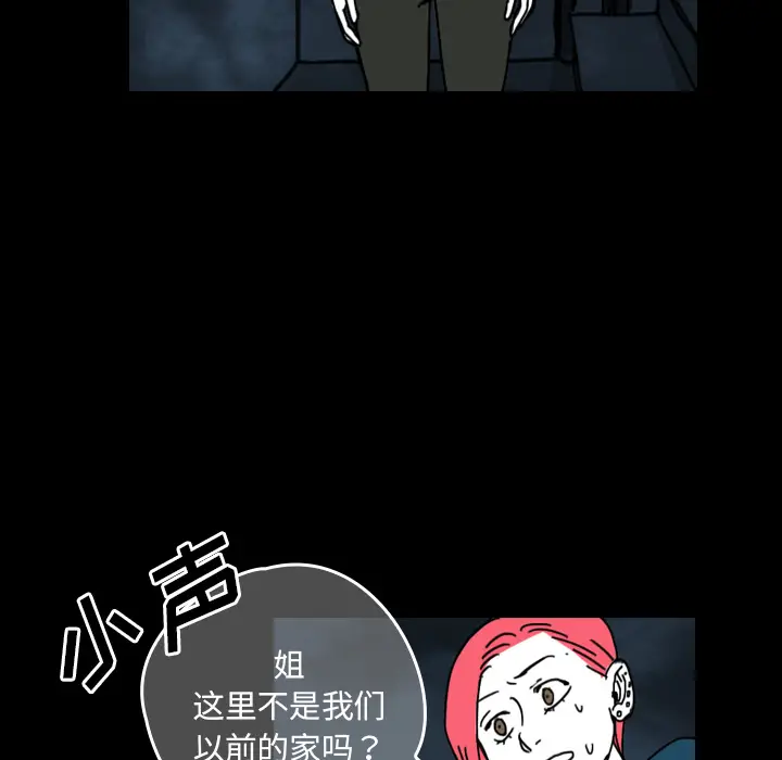 看见鬼的女人[顶通]韩漫全集-第28话无删减无遮挡章节图片 