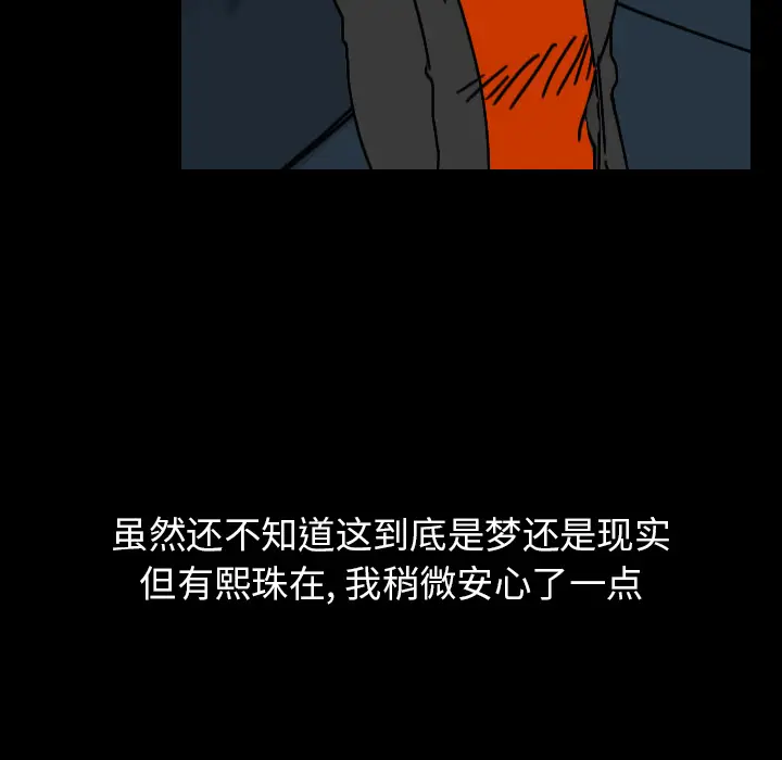 看见鬼的女人[顶通]韩漫全集-第28话无删减无遮挡章节图片 