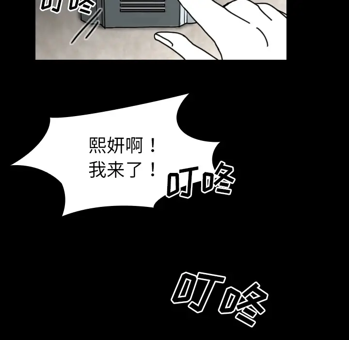 看见鬼的女人[顶通]韩漫全集-第28话无删减无遮挡章节图片 
