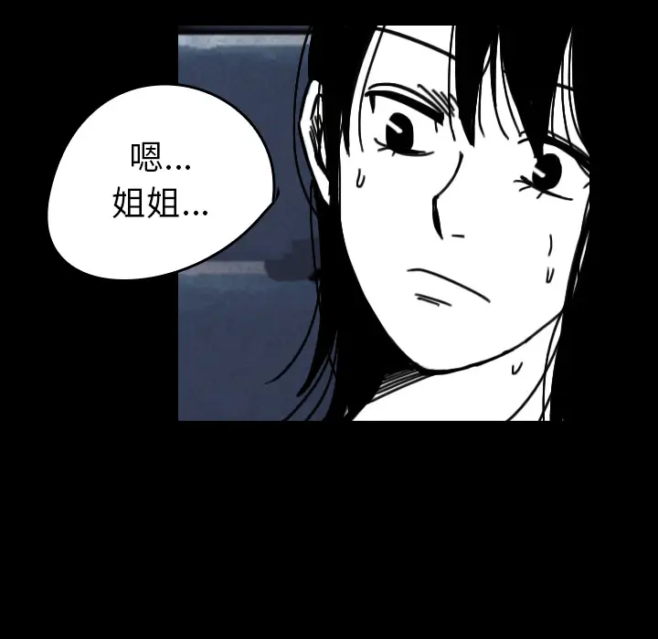看见鬼的女人[顶通]韩漫全集-第30话无删减无遮挡章节图片 