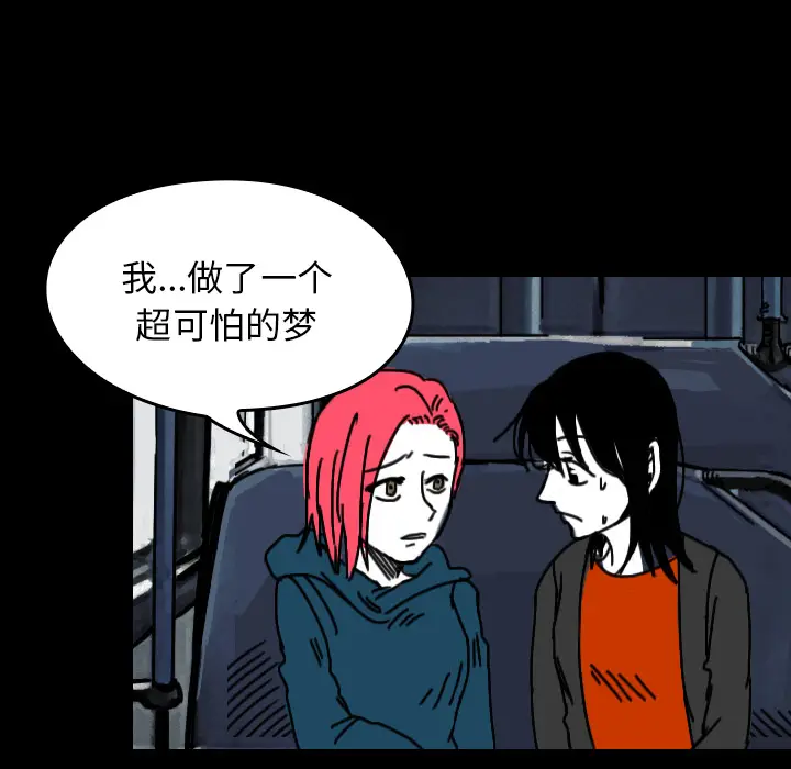 看见鬼的女人[顶通]韩漫全集-第30话无删减无遮挡章节图片 